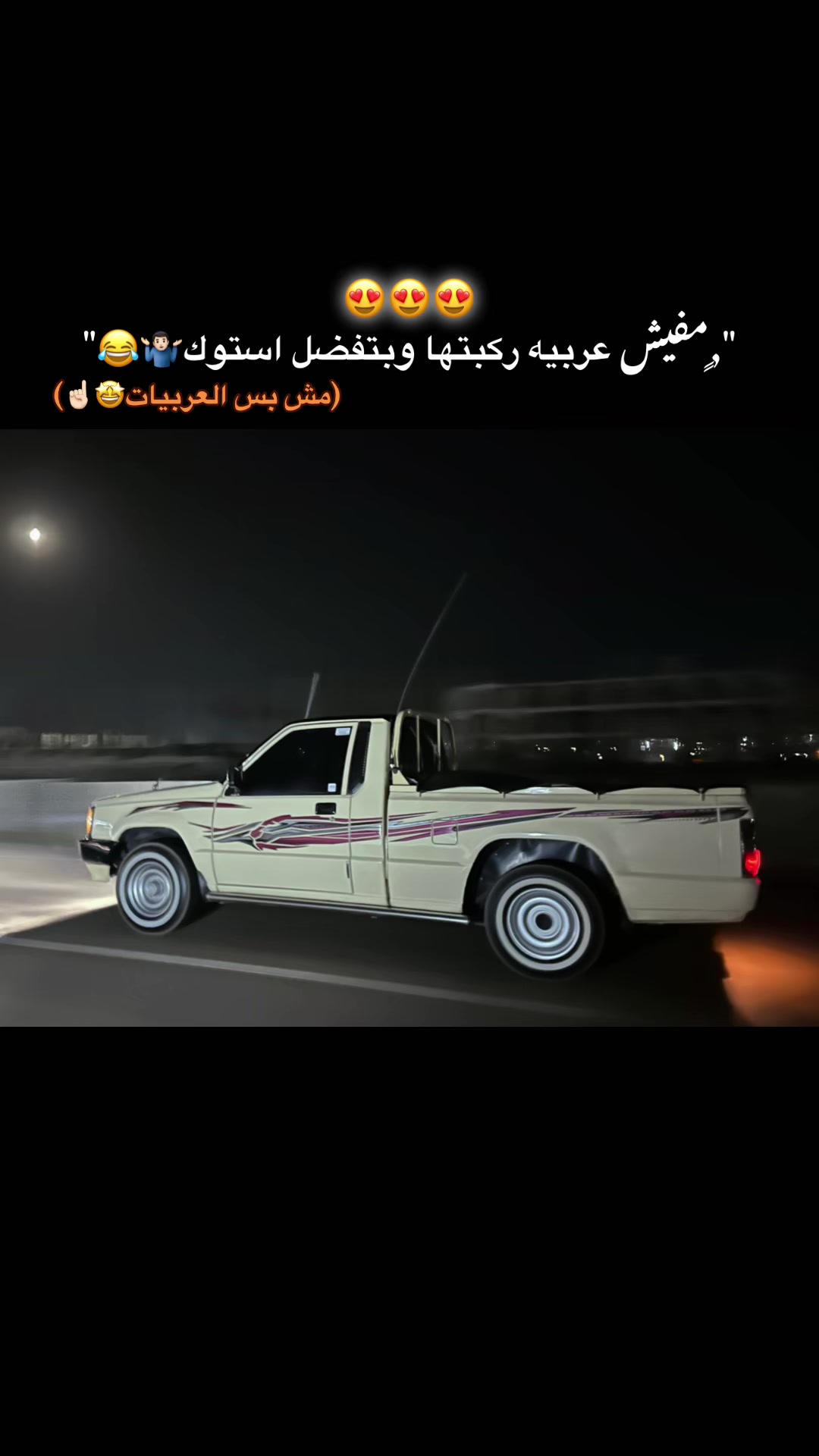 @﮼حمادي﮼لشرفي🐺🇱🇾