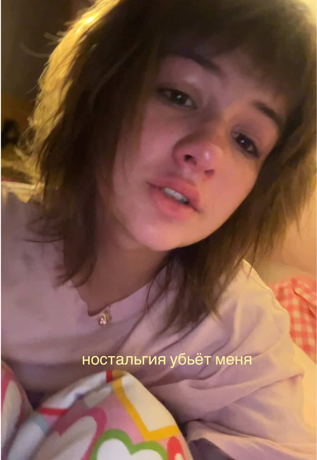 @соня труба