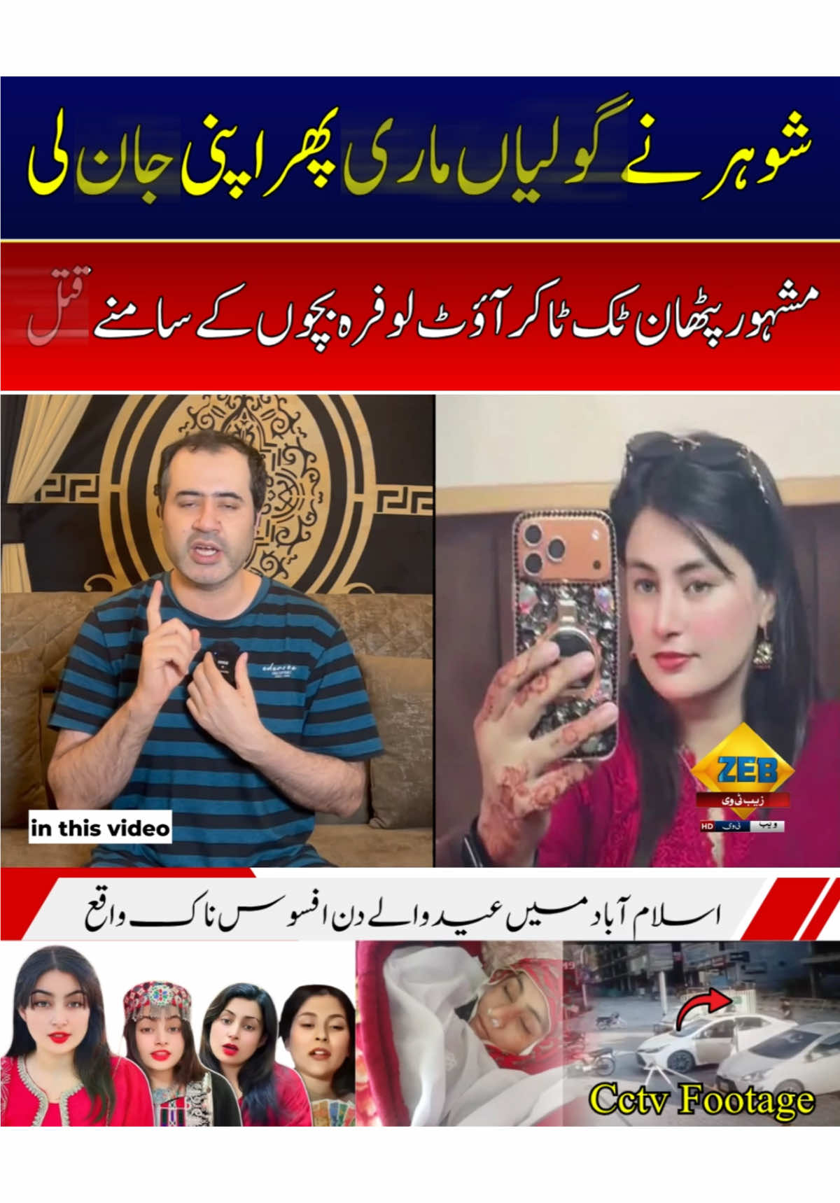 @Usman Zeb Podcast