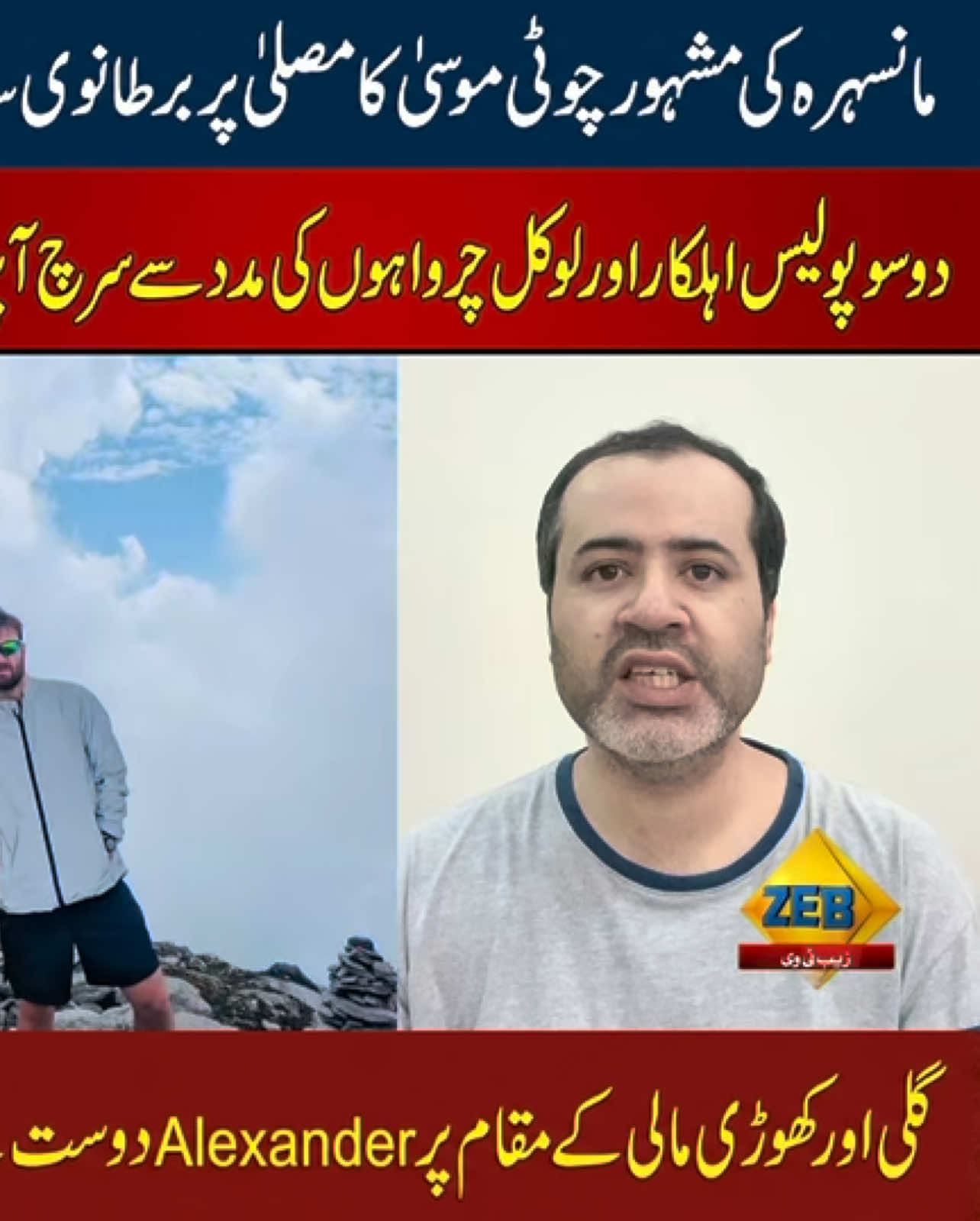@Usman Zeb Podcast