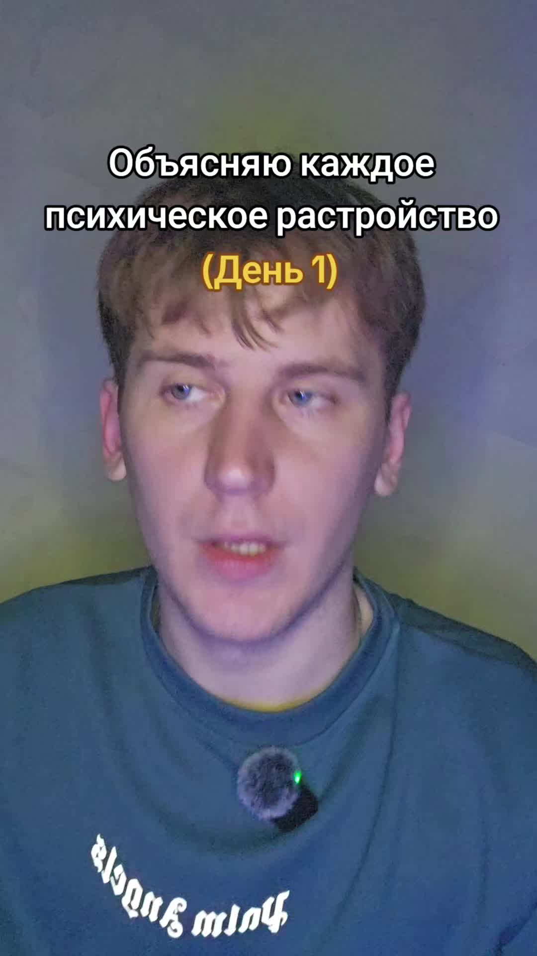 @Эгоист