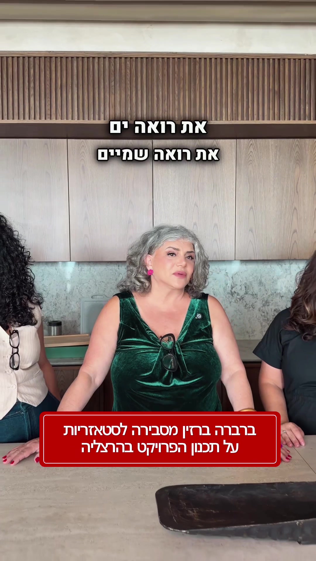 @Barbara berzin | עיצוב פנים