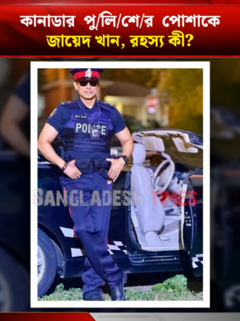 @Bangladesh Times