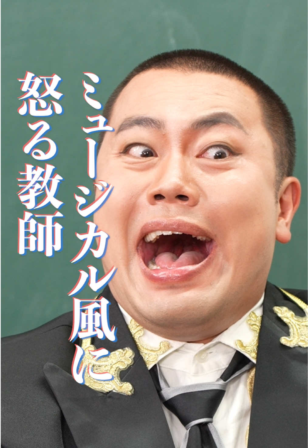 @本日も絶体絶命。