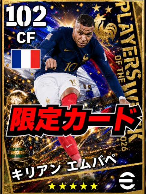 @ちょぶり【eFootball解説】