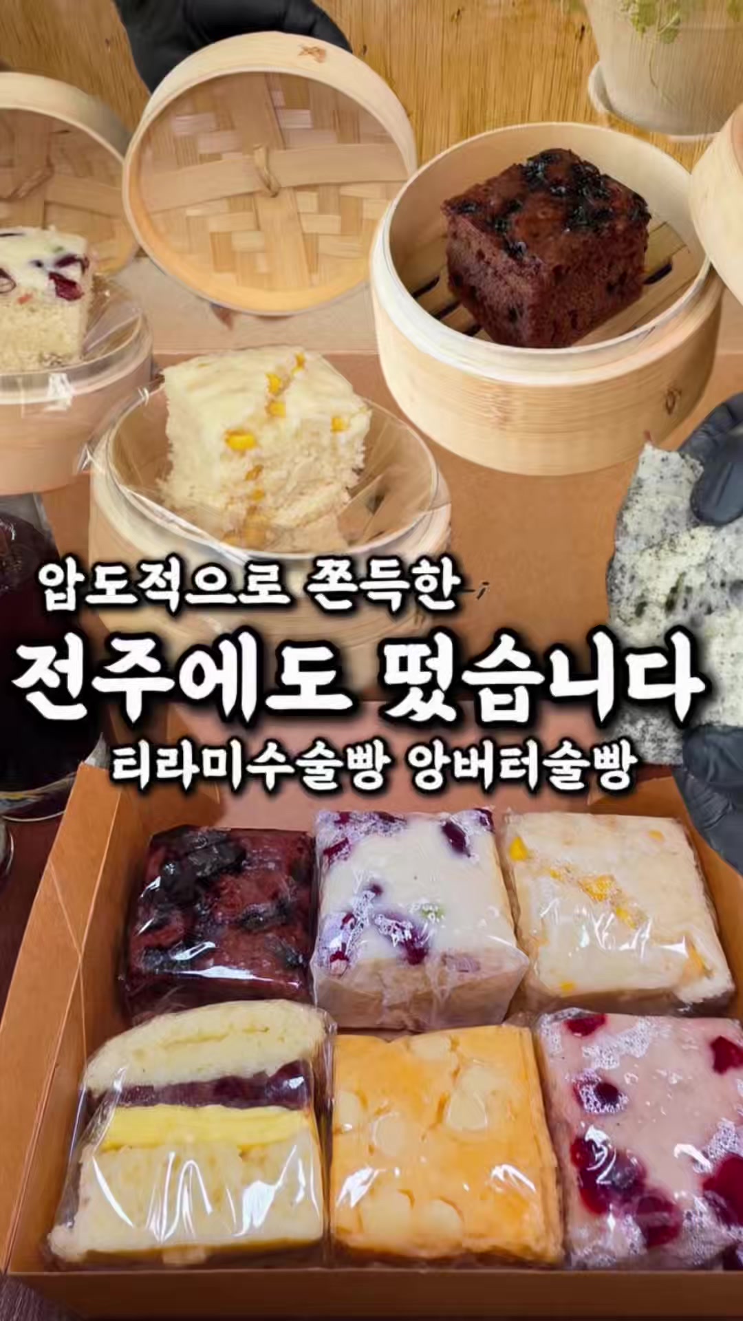 @전주맛집수기