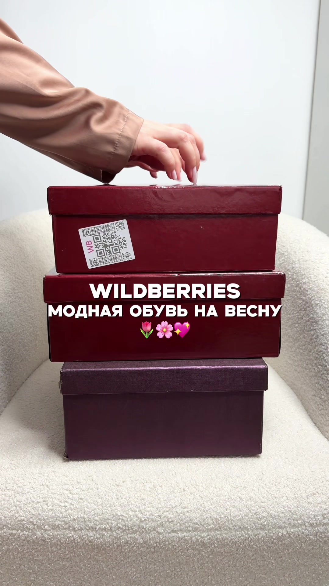 @JOYCITY ОБУВЬ | WILDBERRIES