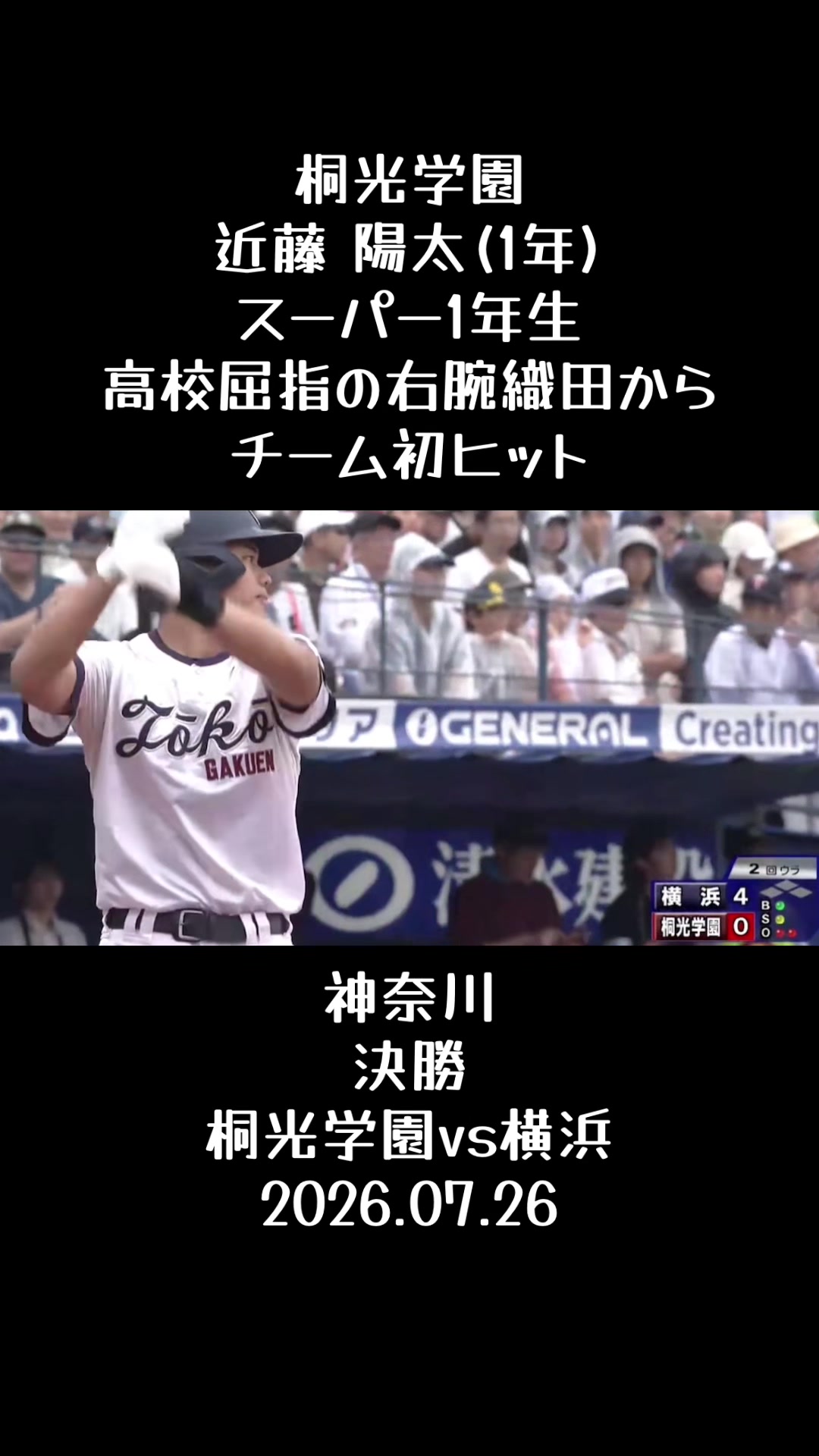 @koshien