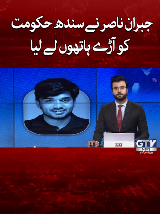 @GTV News