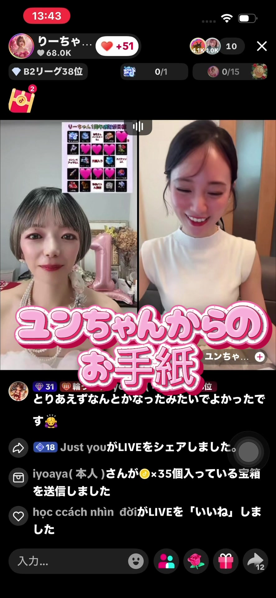 @りーちゃん💎💫8/28🎀1周年感謝祭🎠🤍