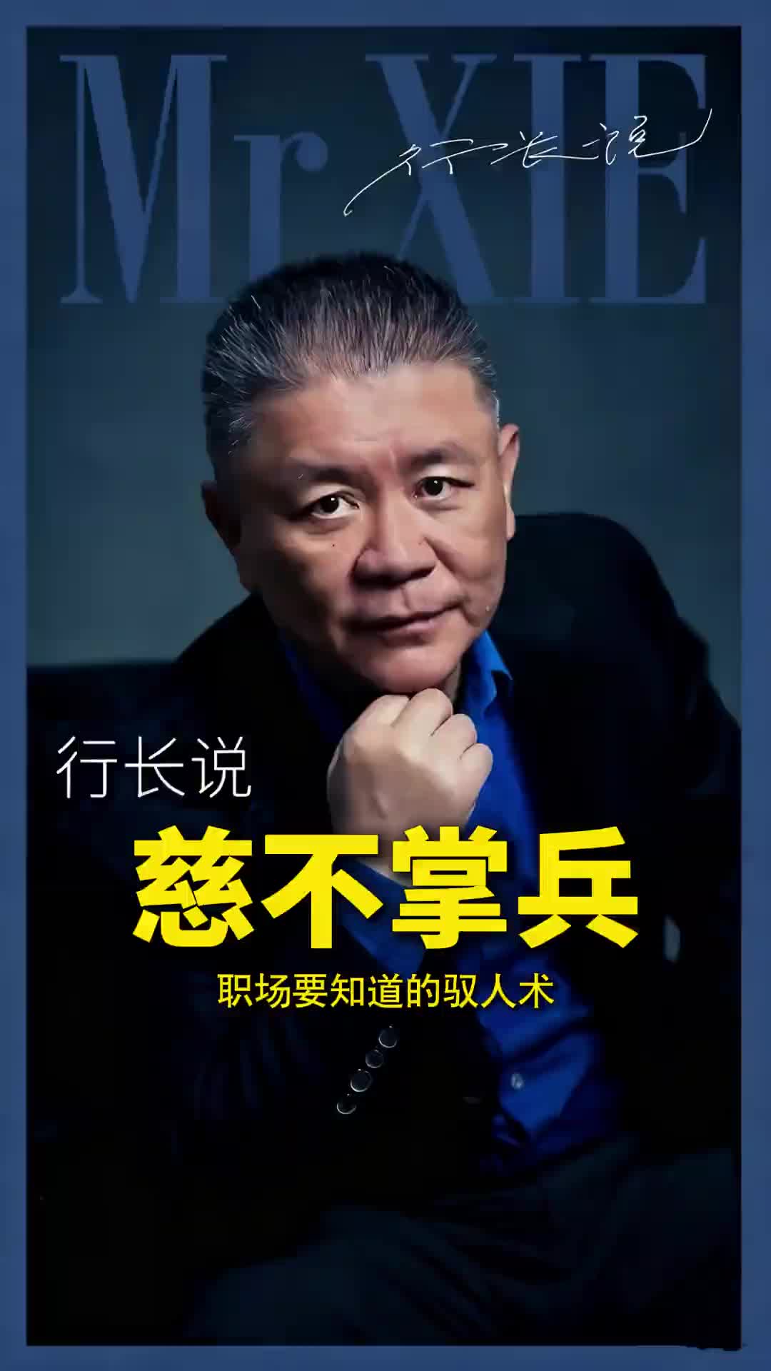 @Mr.Xie&lsquo;s World Talk