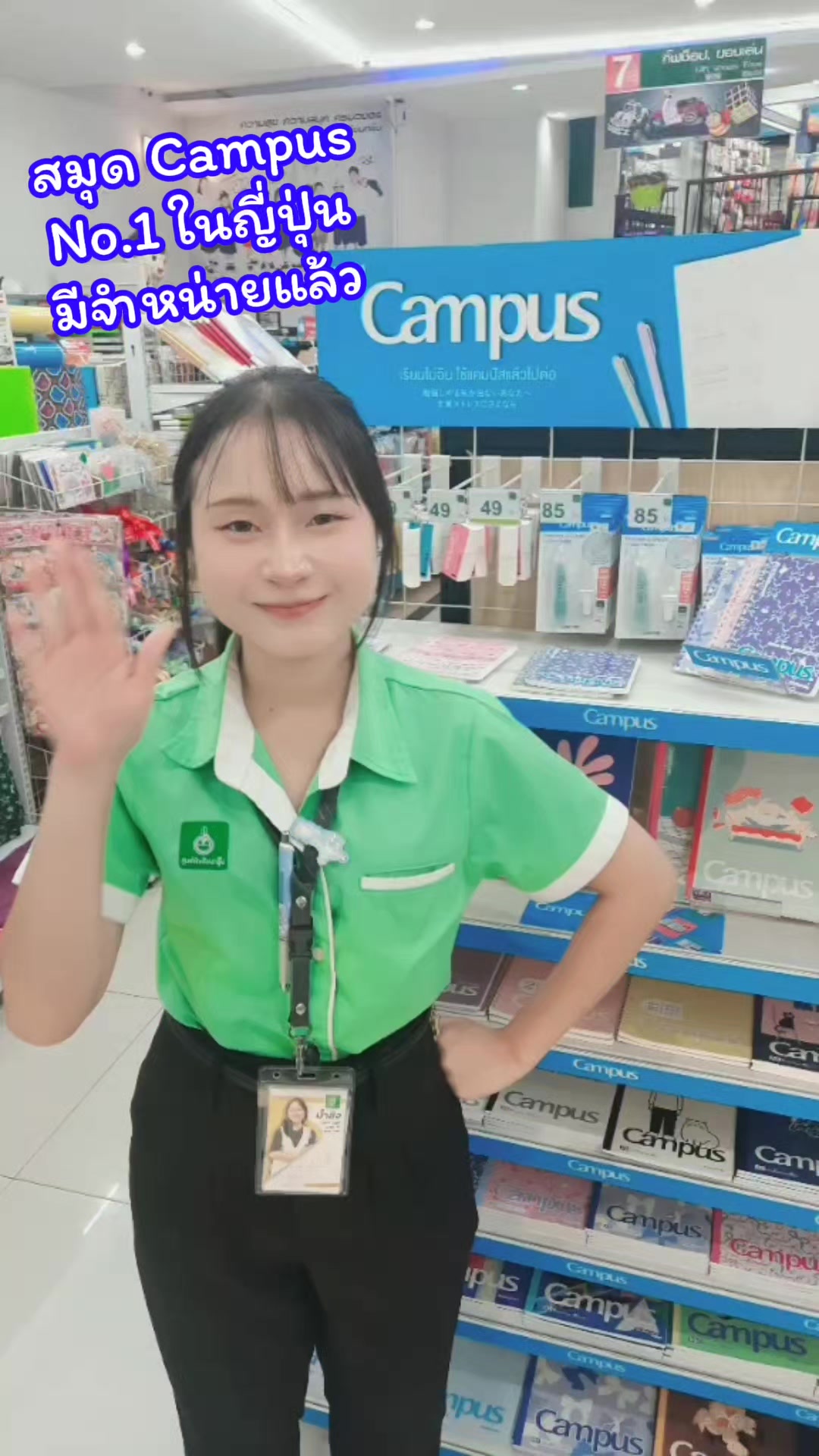 @ศูนย์นักเรียนศรีราชา
