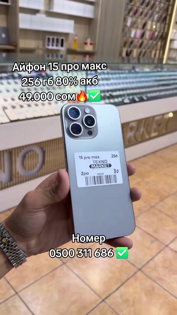 @0500 311 686📲