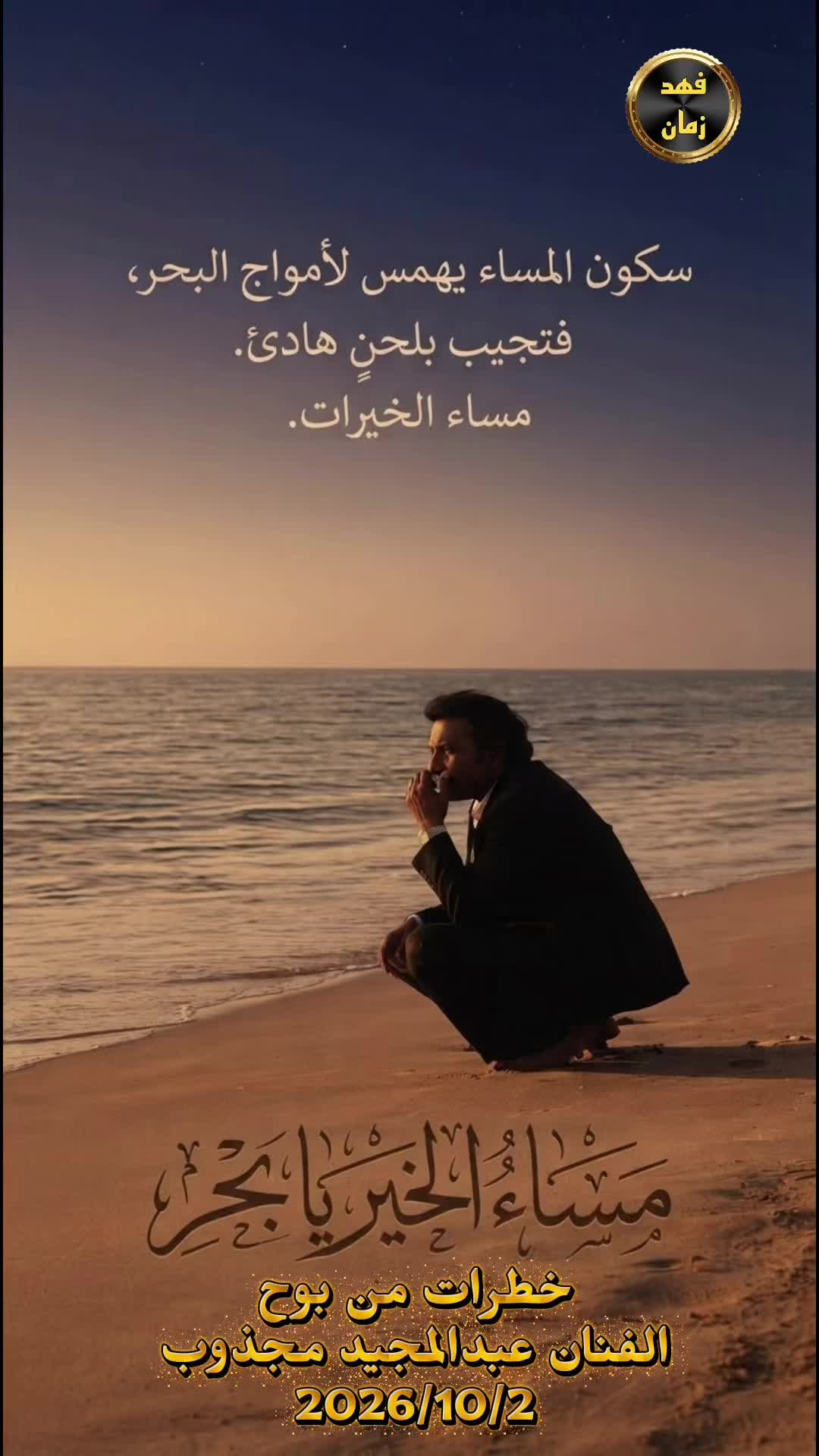 @فهد زمان