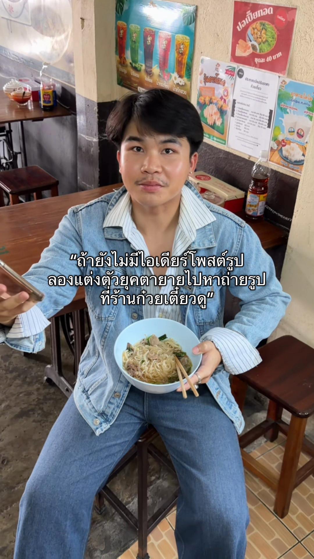 @เคส ณรงค์เดช