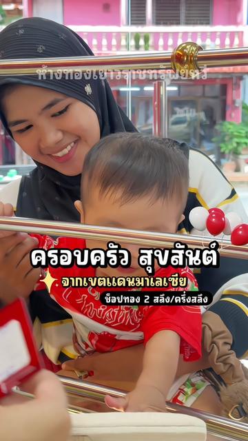 @ห้างเพชรทองทรัพย์ทวี5