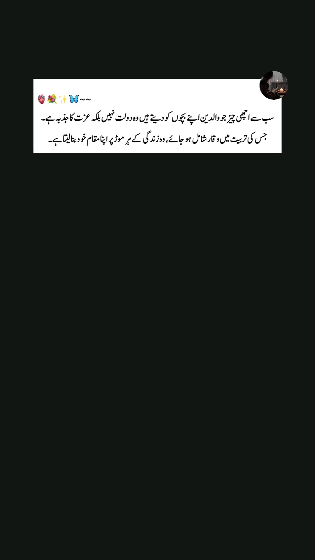 @🦋اندازِبیاں🥀