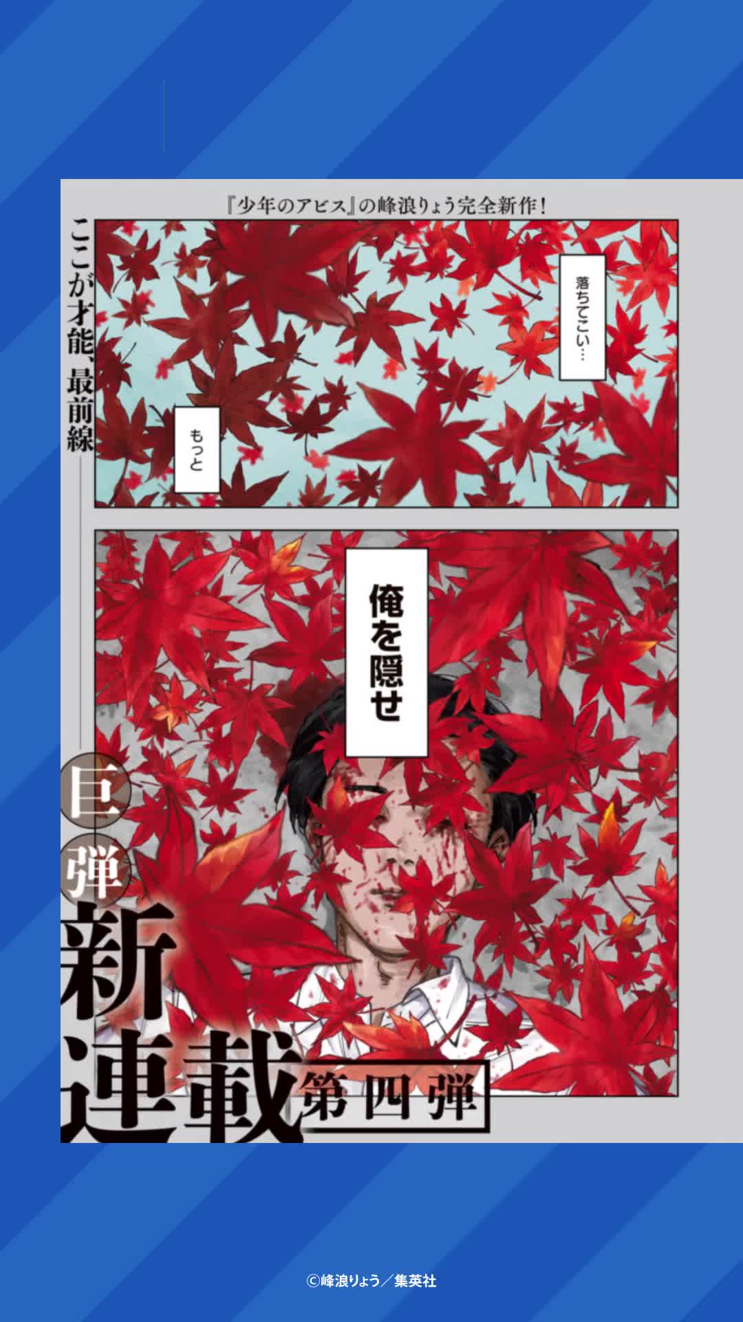 @週刊ヤングジャンプ【マンガ】公式