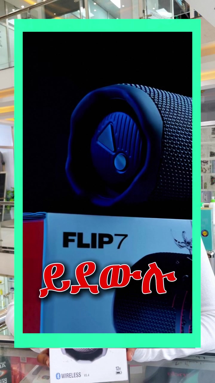 @ONLINE ሸማቾች
