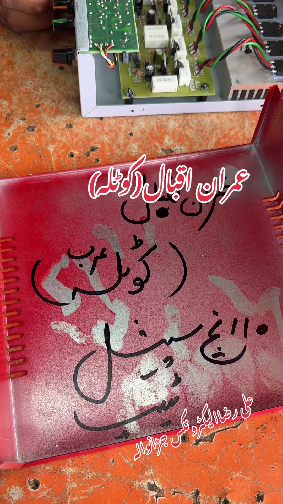 @Ali Raza Electronics Jaranwala