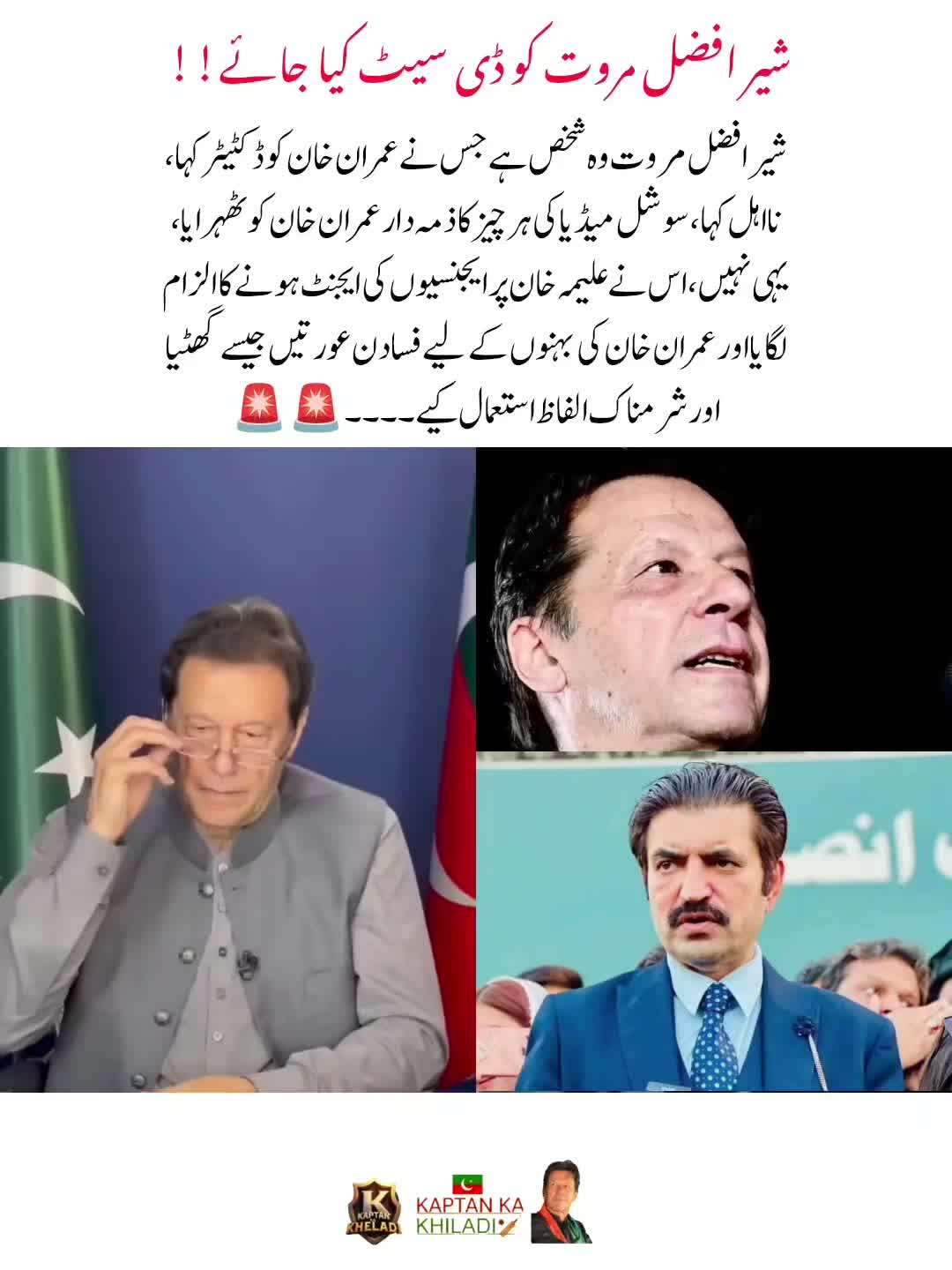 @kaptan ka khiladi 🏏