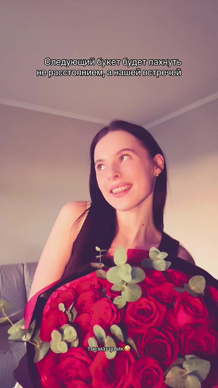 @Тгк:машулик🤪