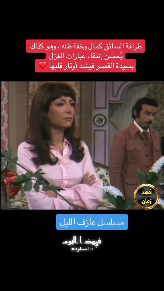 @فهد زمان