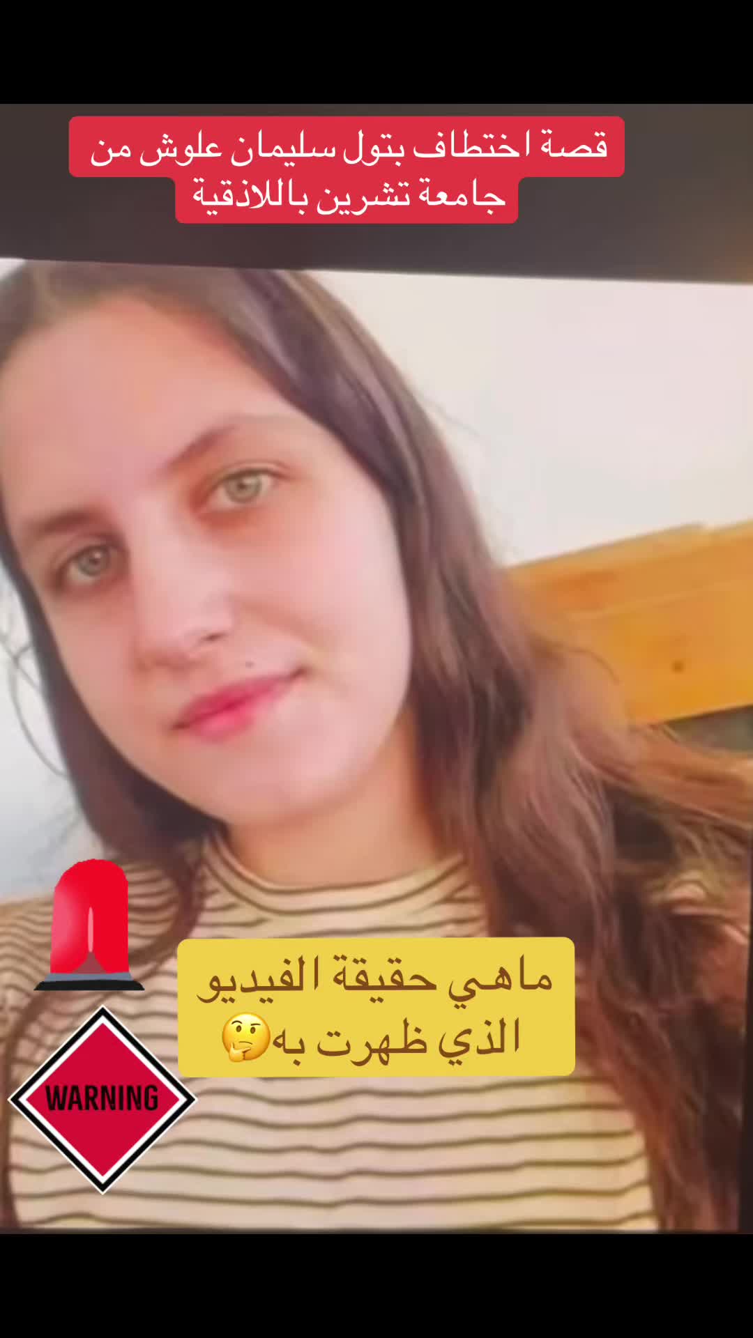 @الحقيقة و بس.