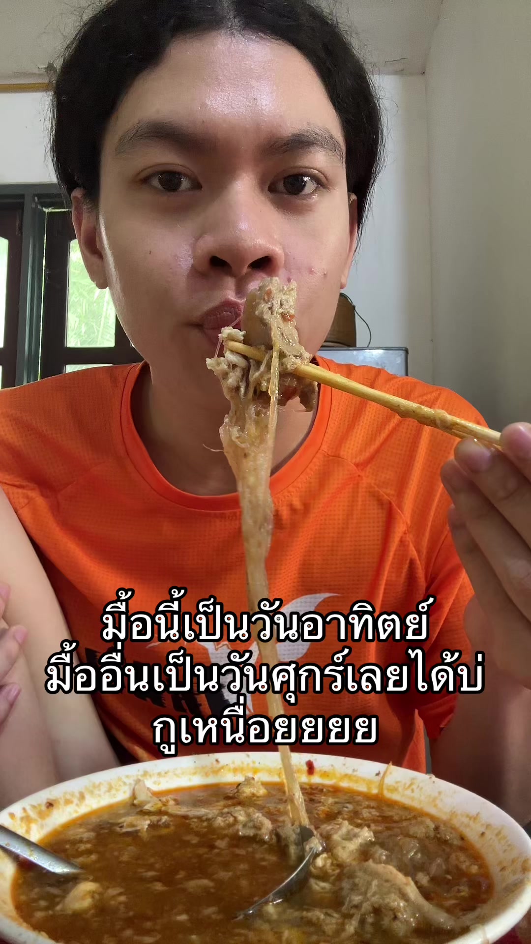 @แอ้มชี่ ชอบกินเส้น (3M)