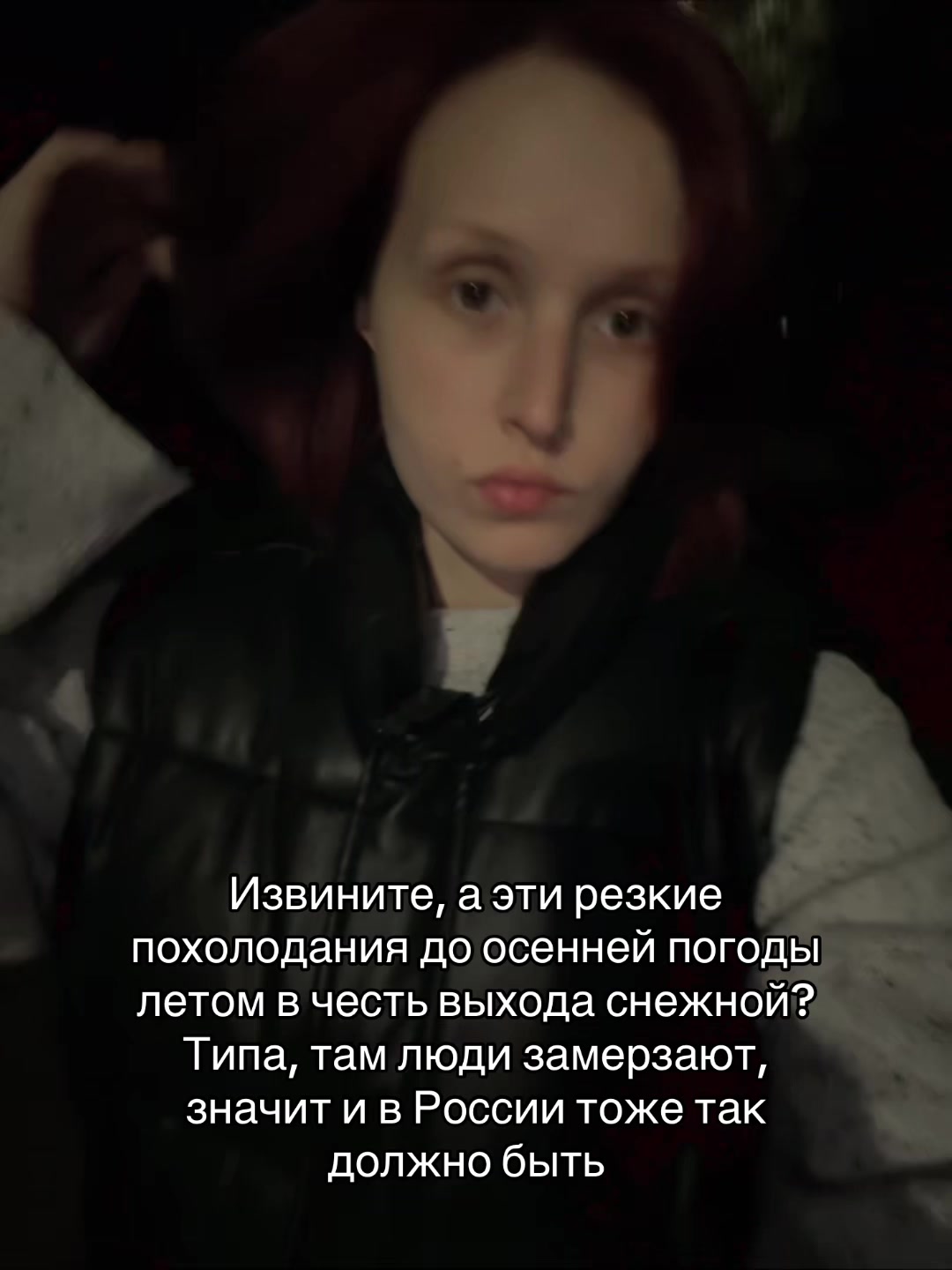 @Жень-Шеневская