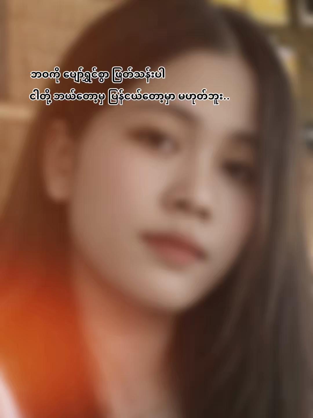 @Shwe Zin War