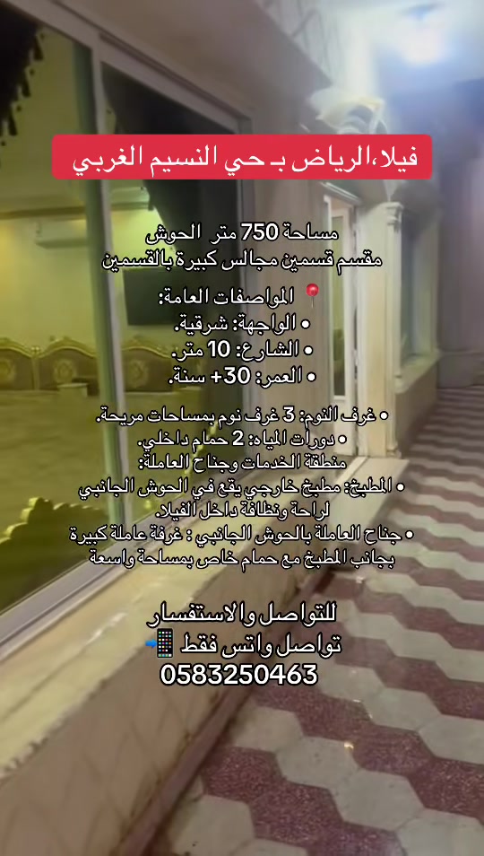 @مرقاب للخدمات الإلكترونية|عقار