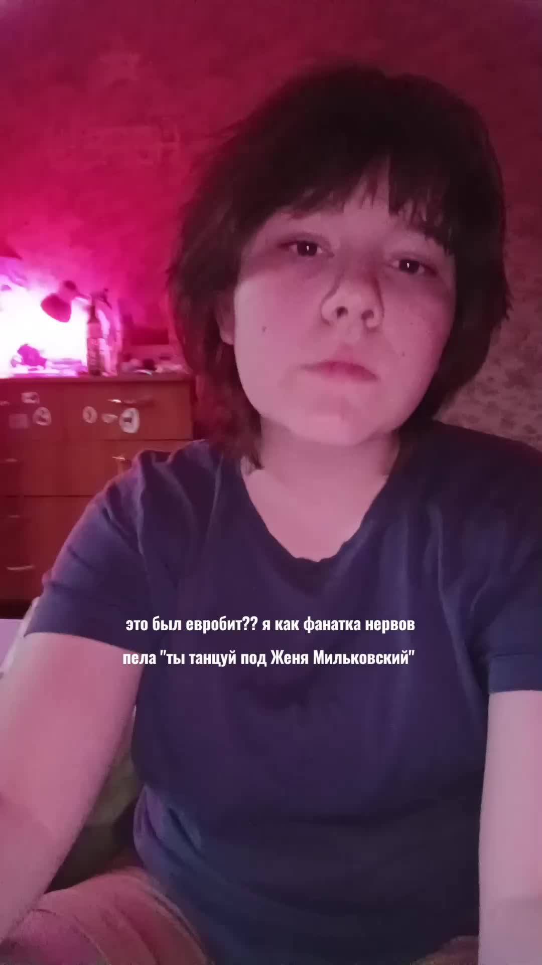@позорница энка(?)