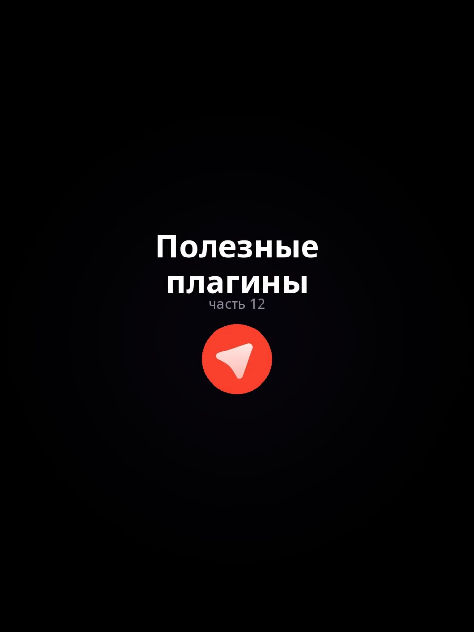 @ᴠᴏʀᴛᴇꜱɪᴀ