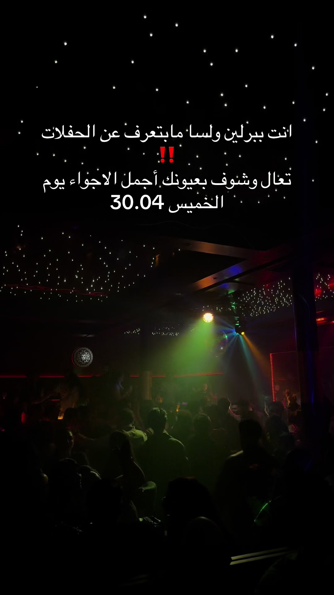 @حفلات عربية في برلين