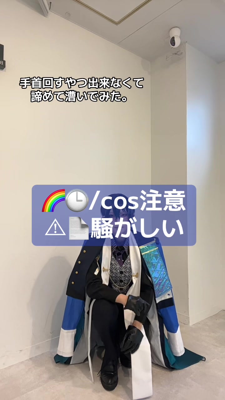@寝袋&copy;︎。