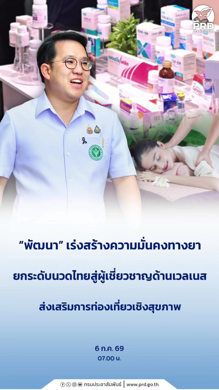 @สวท.เพชรบูรณ์
