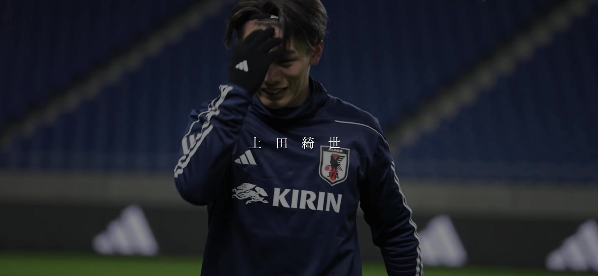 @上田好きな綺世