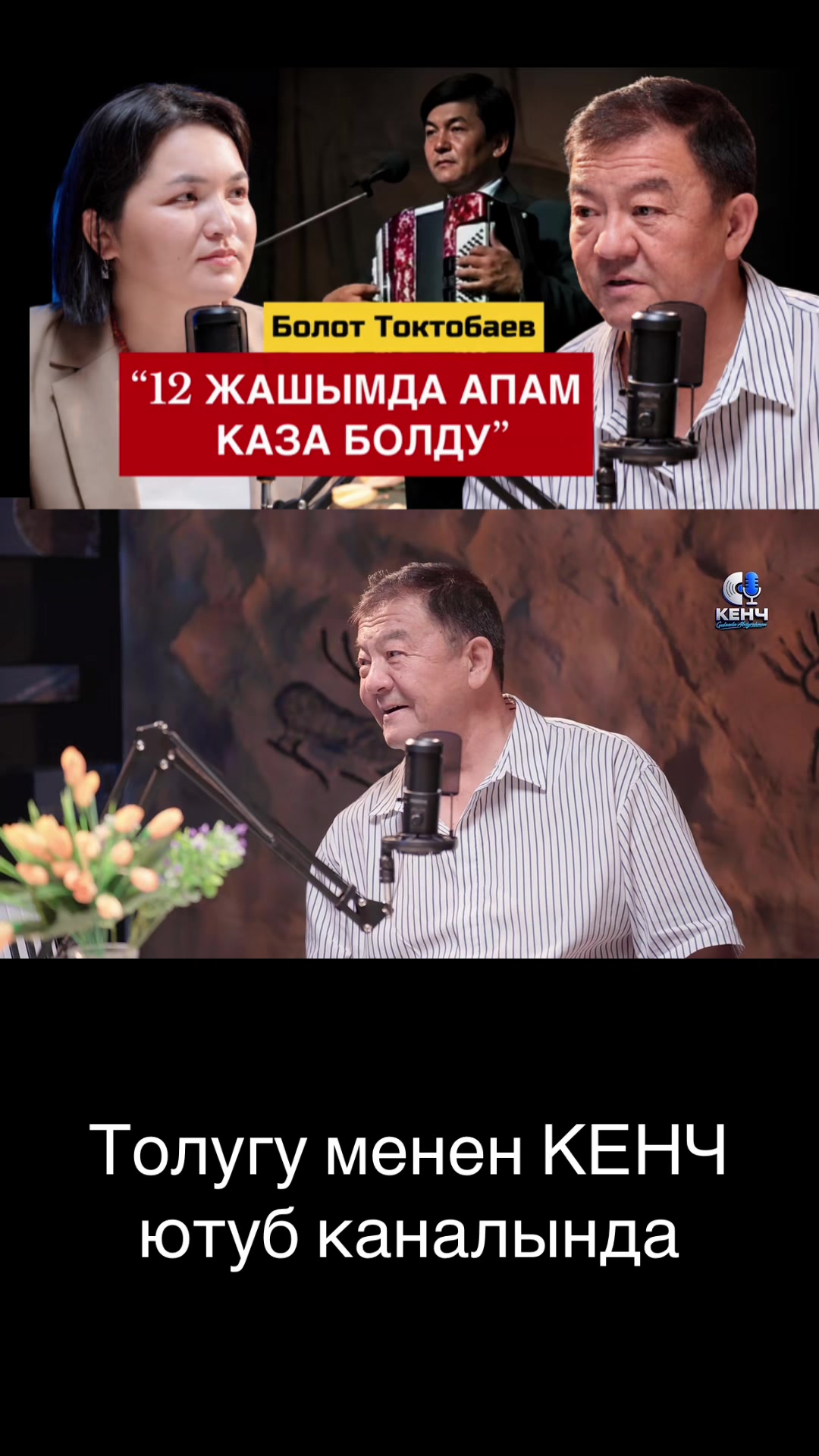 @КЕНЧ