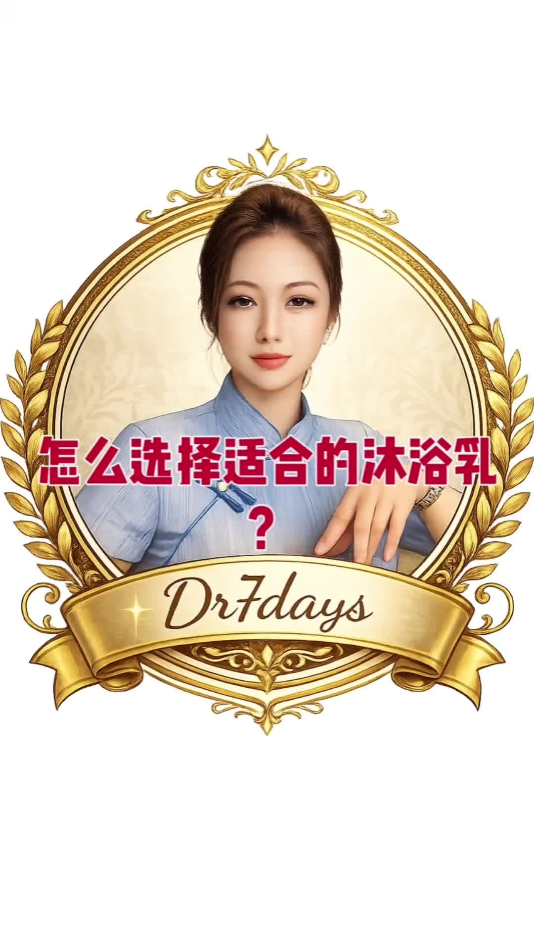 @Dr7days