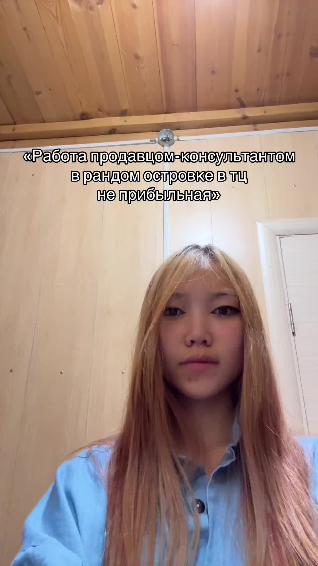 @Инна
