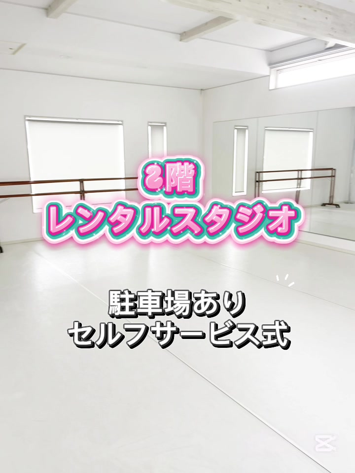 @ペティダンススタジオ
