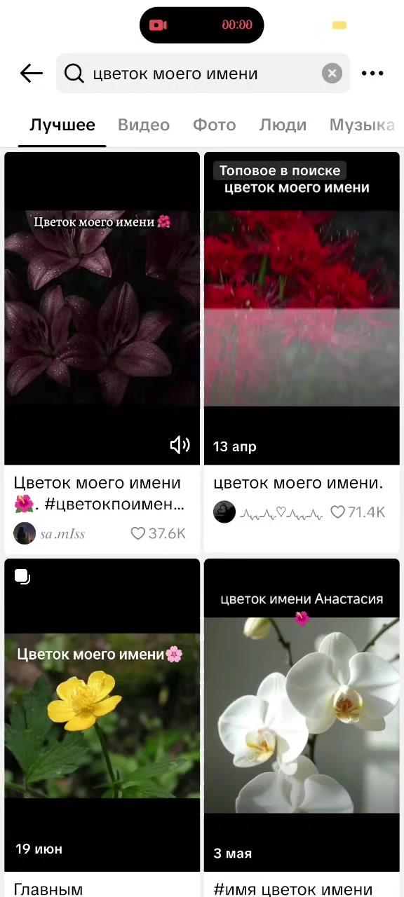 @Лилия🌺