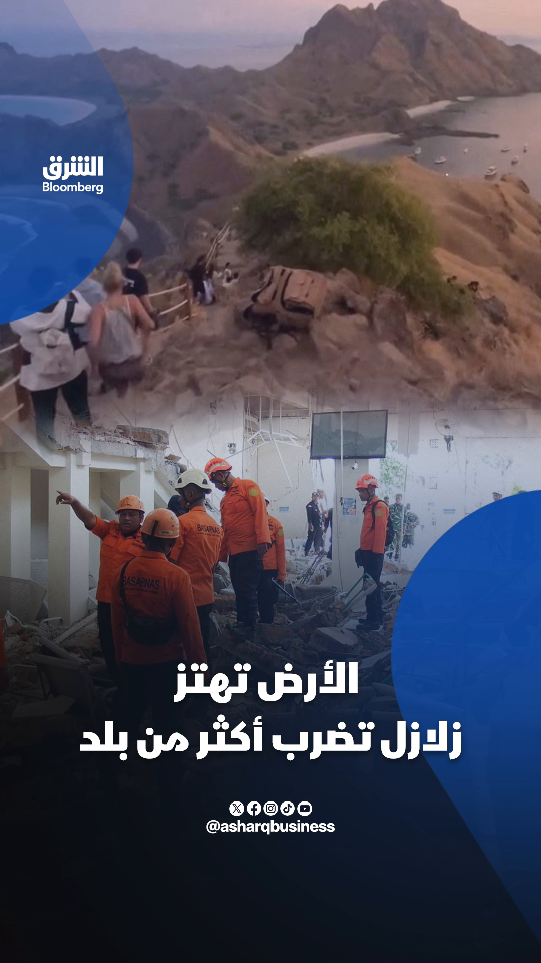 @Asharq News الشرق للأخبار