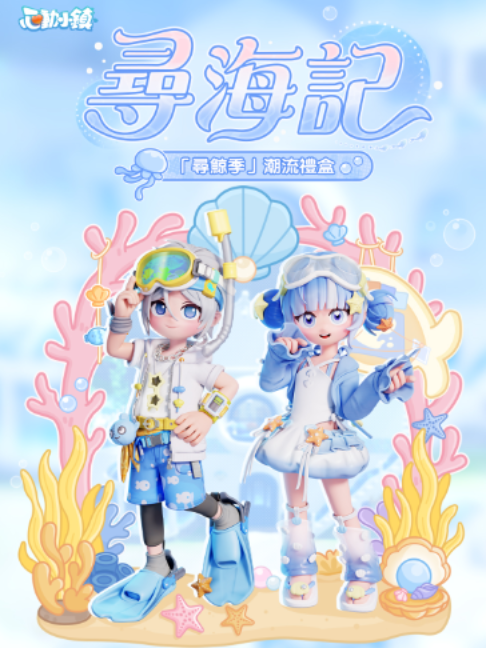 @心動小鎮