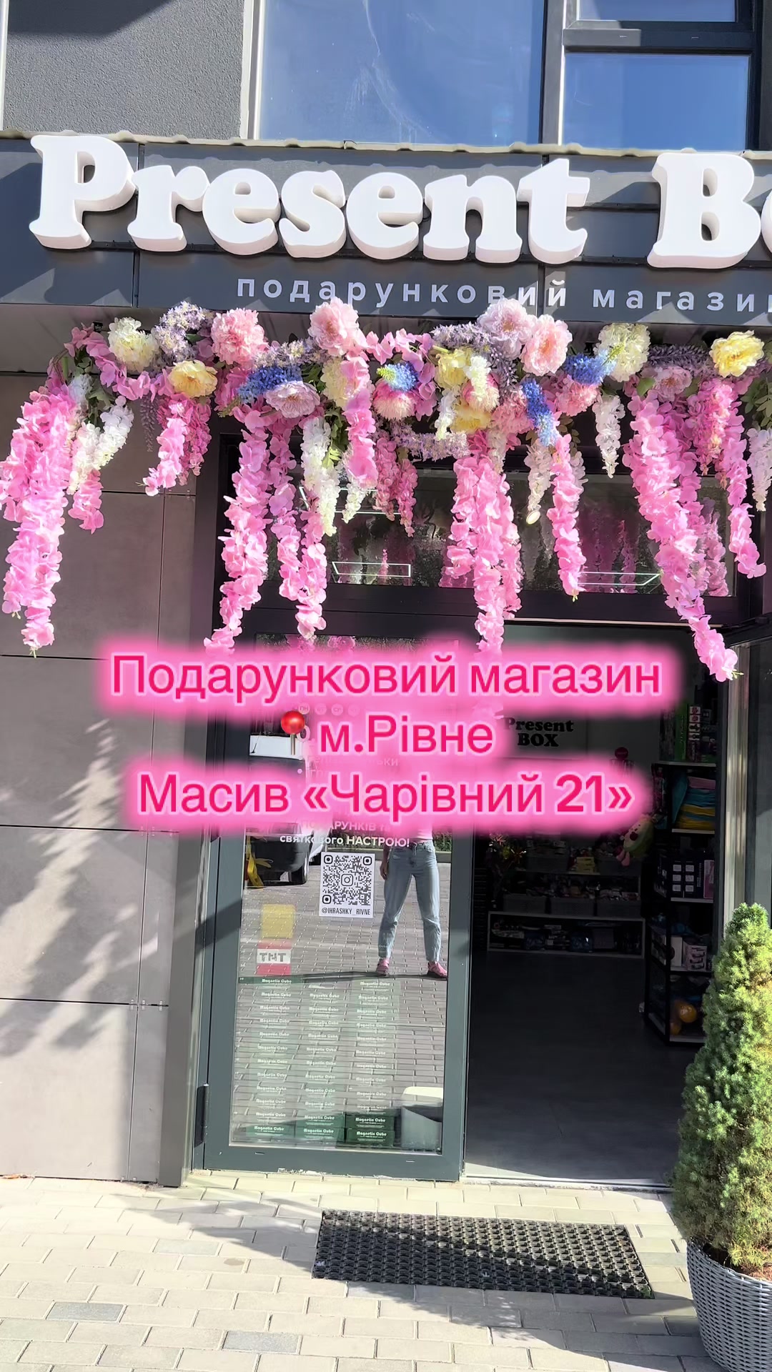 @Ihrashky_rivne