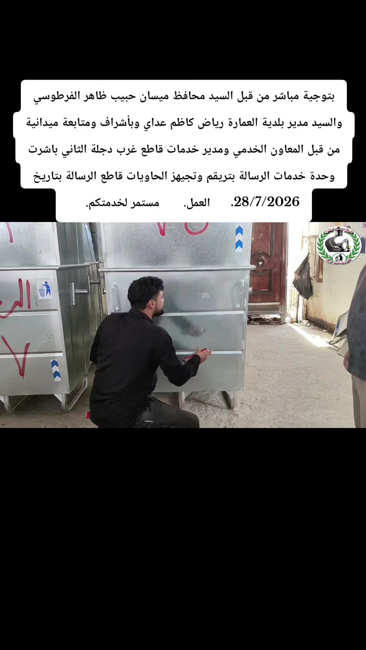 @اعلام وحدة خدمات رسالة الصباحي