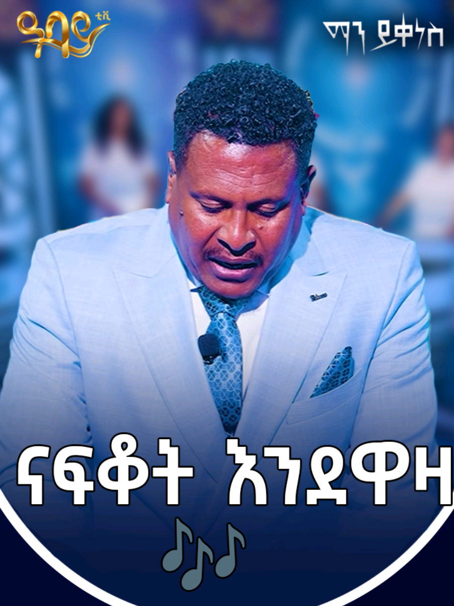 @Abbay TV ዓባይ ቲቪ