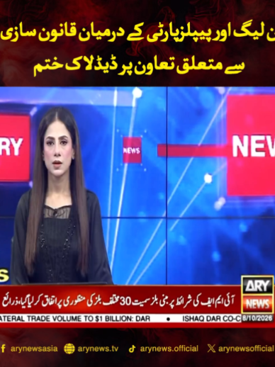 @ARY NEWS