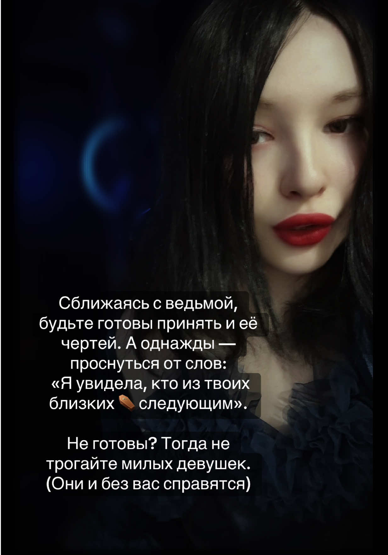 @🐉👁️ Гримуар Роуз 🩻🔮